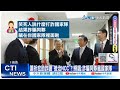 【每日必看】蕭祈宏助詐團 接洽NCC? 網諷:詐騙同夥藏國家隊｜NCC前委員成&quot;詐騙門神&quot;月領5萬?! 藍轟:陳耀祥&quot;下台&quot; 20240417