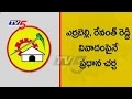 Chandrababu serious over spat between Revanth, Errabelli
