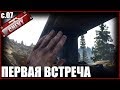 Survive The Nights #07 - ПЕРВАЯ ВСТРЕЧА