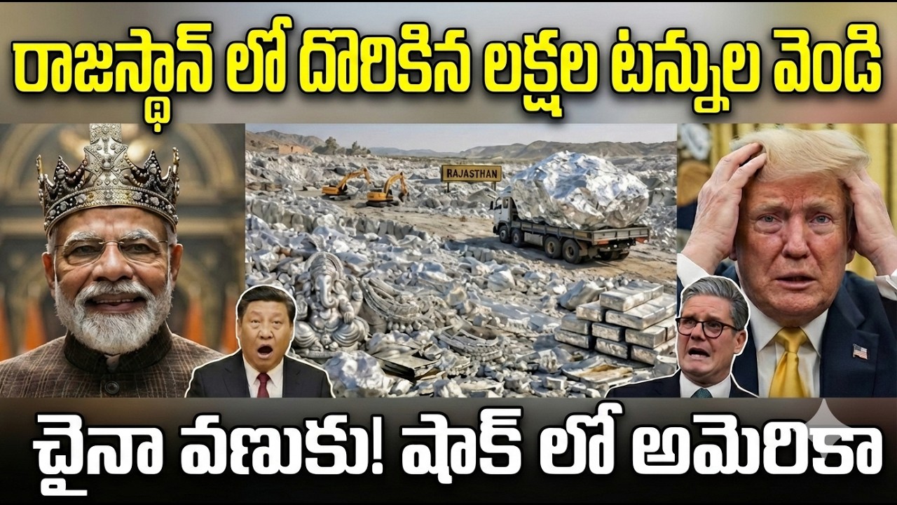 Millions of Tons of Silver Discovered in Rajasthan | Billion-Dollar Reserves Found in Zawar Mines