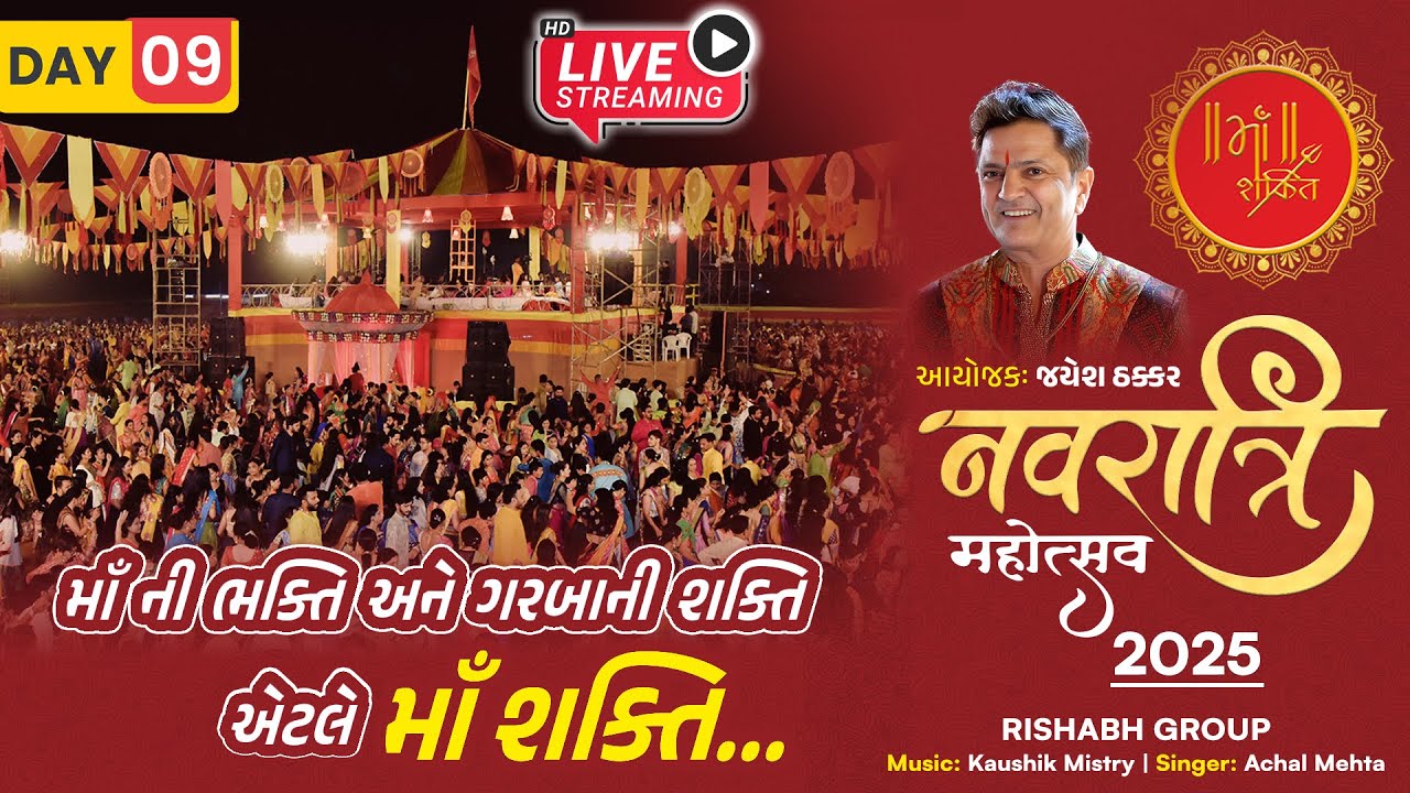 🔴 Maa Shakti Garba Mahotsava 2025 | Day 9 - Live Streaming