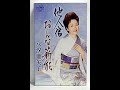 他人宿#6 元唄:八汐亜矢子 COVER7263