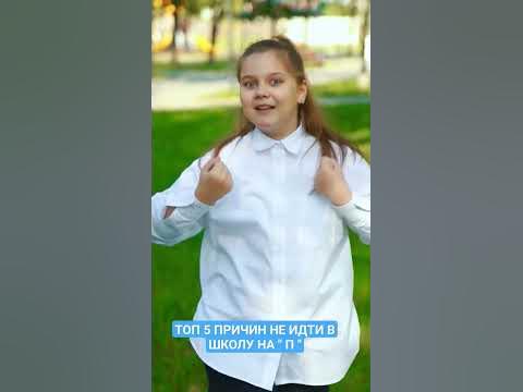 Лучшие отмазки не идти в школу - YouTube
