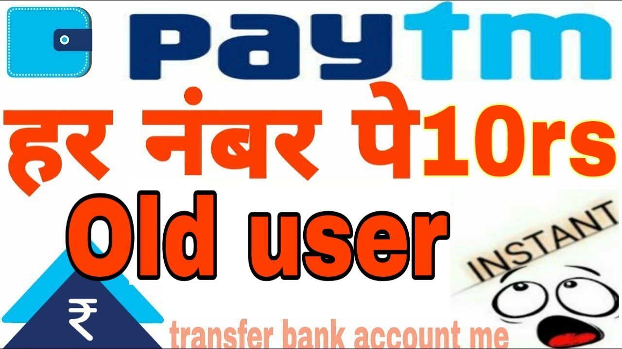 Paytm gold offer today all old user || paytm gold offer today || today offer psytm gold