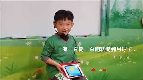 龍埔國小－鄧OO－Scratchjr－開船去月球｜107學年學藝競賽 喵星人遊戲國