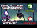 Northgard: FFA6 Клан Оленя не оставляет шанса!