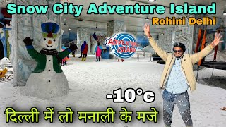 Snow city adventure island ticket price 2024 /Snow city adventure island rohini / snow city rohini