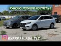 ОБЗОР LADA VESTA SW ЛЮКС ENJOY PRO И КЛАССИК СТАРТ. СРАВНЕНИЕ КОМПЛЕКТАЦИЙ. ПУСТАЯ ИЛИ МАКСИМАЛКА?