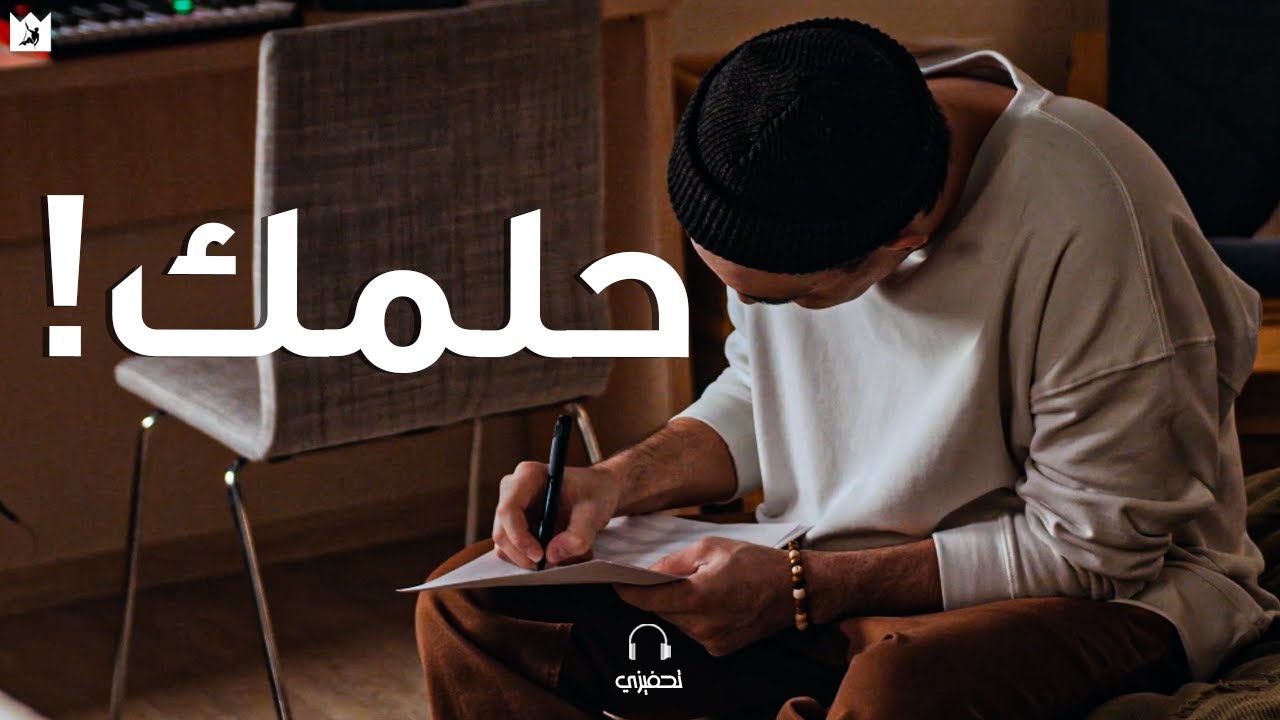 ⁣اذا لم تقاتل من اجل حلمك, فلا تحزن اذا خسرته!🚫 Fight for your dream now | أقوي مقطع تحفيزي 2024