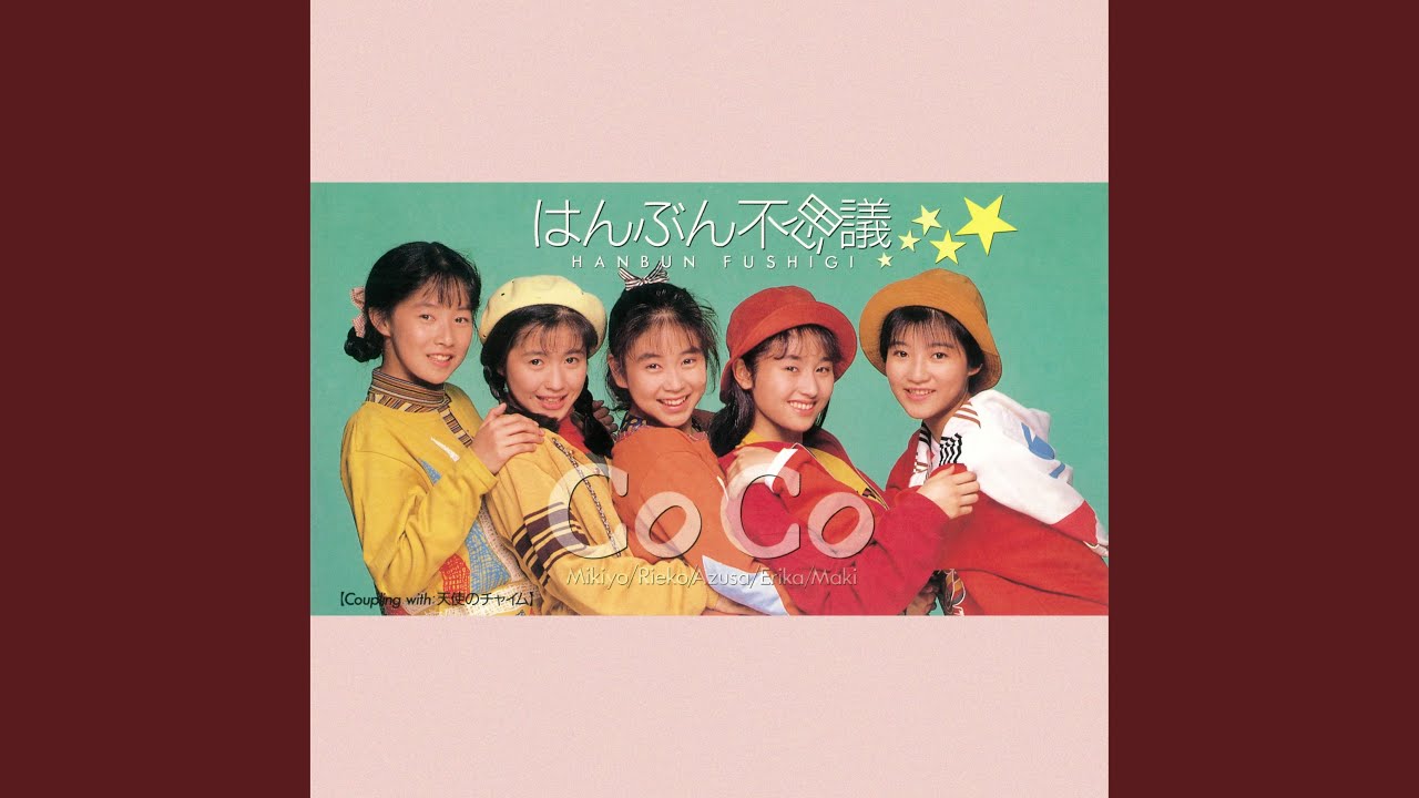 天使のチャイム - YouTube