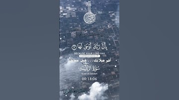تلاوة خاشعة عطرة مباركة جميلة عذبة للشيخ سعد الغامدي سورة الزلزلة
