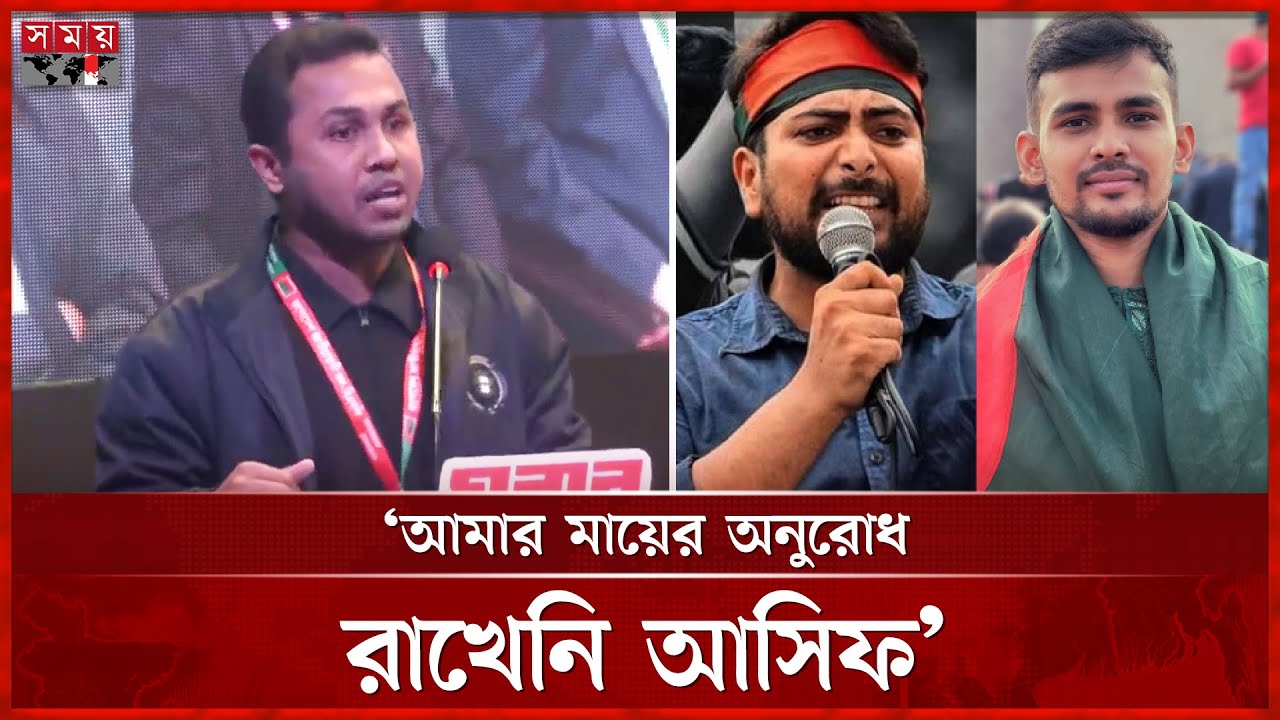 ‘নাহিদের জন্য আমার ভাই হত্যার তিন আসামি পালিয়েছে’ | July Warrior | BNP | Somoy TV