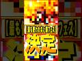 最も使われない超フェスが決定 #ワンピース #ゲーム #バウンティ #opbr #onepiece #bountyrush #shorts