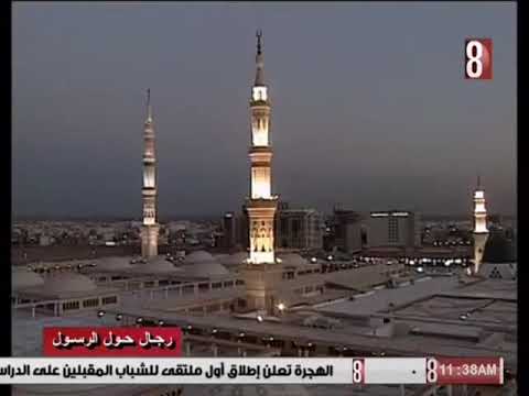 نشأه الصحابي عمير بن سعد الشيخ علي عباس الازهري