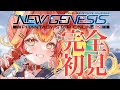 【完全初見】教えて！アクションゲー初心者がメインストーリー進めるよ！【PSO2 NGS】 #新人vtuber