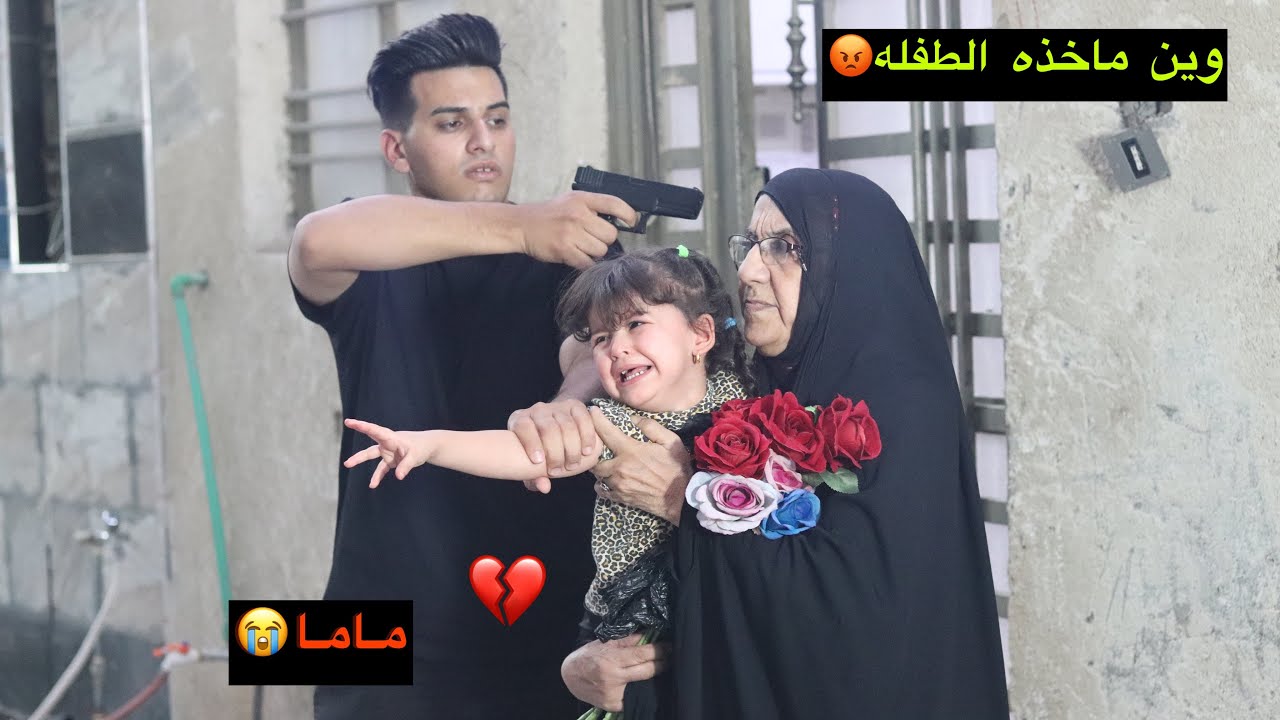 مره عجوز تخطف الاطفال من البيوت😱