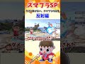【スマブラSP】【反射】反射の仕様を正確に把握している？
