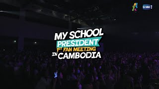 My School President 1st Fan Meeting in Cambodia | 27-28 MAY 2023