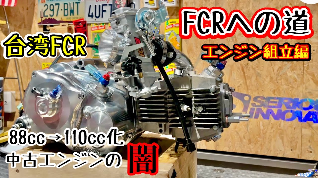 素人】エンジン初組立！あるあるの組み間違えであわや大惨事に