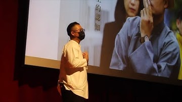 了解過去、思索現在、延續未來 / 手手企業社創辦人 | 文中 姜 | TEDxNCHU