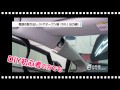 車種別LEDフットライトキット動画紹介/e-くるまライフ.com