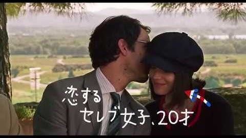 フランス映画『グッバイ・ゴダール！』予告編