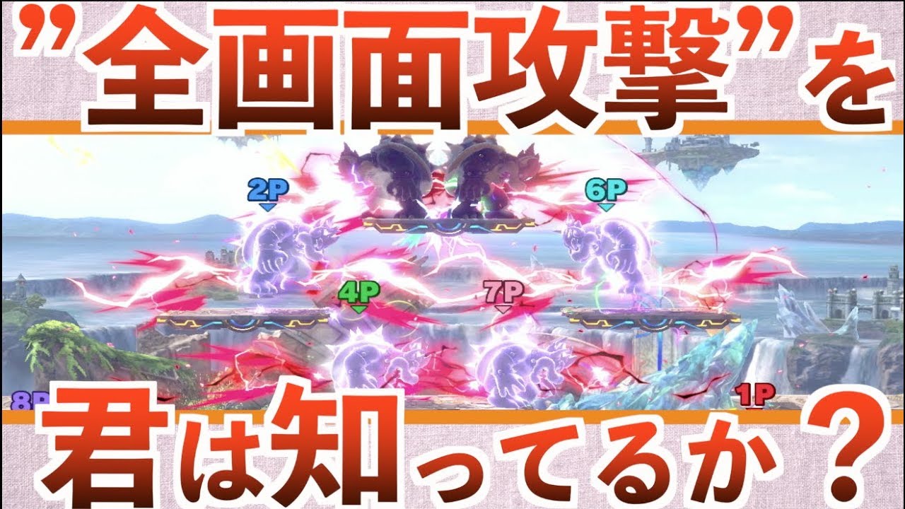 Super Smash Bros. Ultimate Test] Miraculous Pythagora & Full