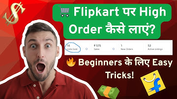 Guaranteed | Flipkart ORDERS BOOST Tricks For beginners | Increase Flipkart Order, Sell on Flipkart