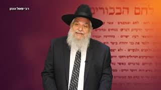 סיפורי צדיקים: רבי שאול הכהן - הרב הרצל חודר HD