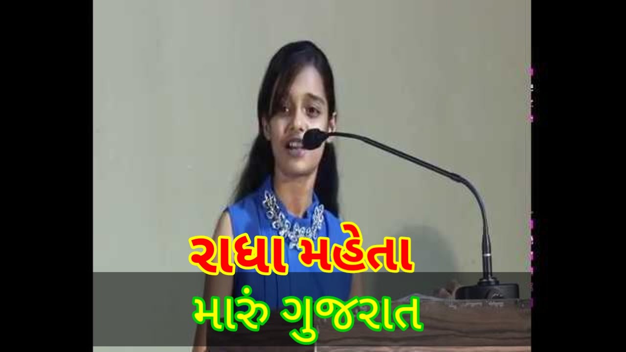 #Maru#Gujarat મારું ગુજરાત #ગુજરાતની#અસ્મિતા My Gujarat_ Gujarat ni asmita_by #Radha#Mehta