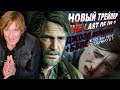 The Last of Us 2 ДЖОЭЛ ВЕРНУЛСЯ + ББПЕ новый трейлер