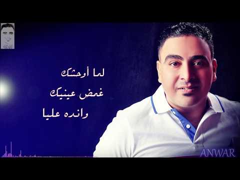 وياك بهاء سلطان  غناء انور 