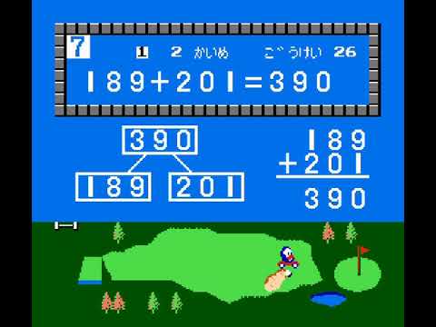 ファミコン けいさんゲーム算数2年 - YouTube