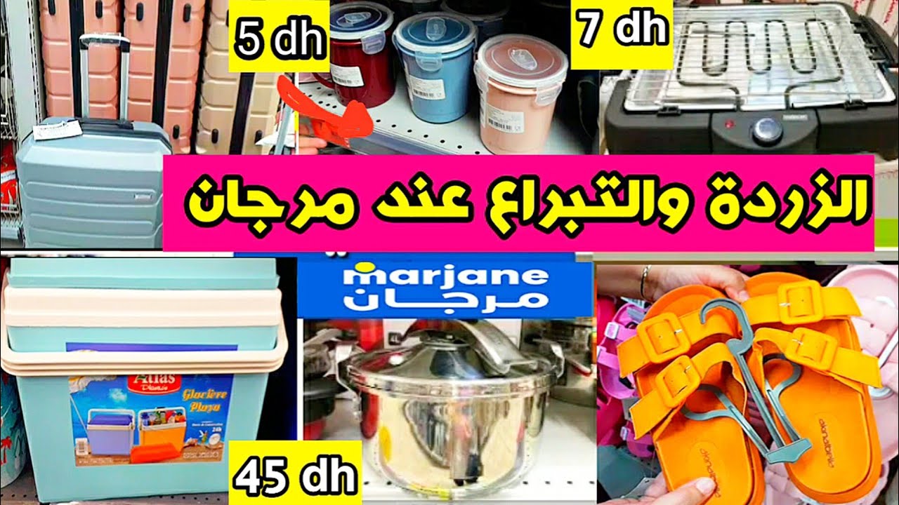 عاجل🛑 صولد كبير سوبيرات ب 5 دراهم🤩مقالي 45dh🛑هميزات واعرة و رخييصة