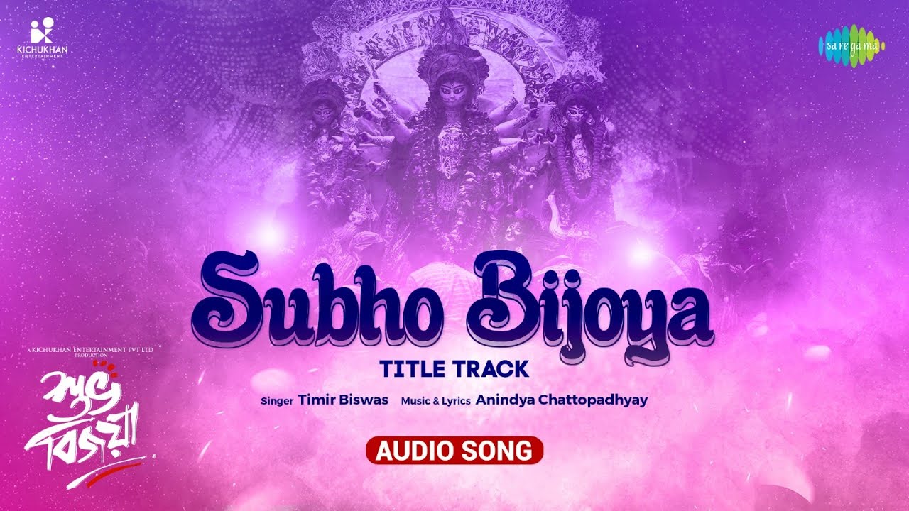 Subho Bijoya Title Track  Audio Song     Timir Biswas  Rohan Sen  Bonny  Bengali Songs