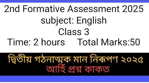 Class 3 English question paper. 2nd Formative Assessment 2025