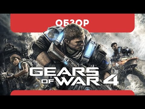 Video: Zní To, že Gears Of War 4 Přijde K PC