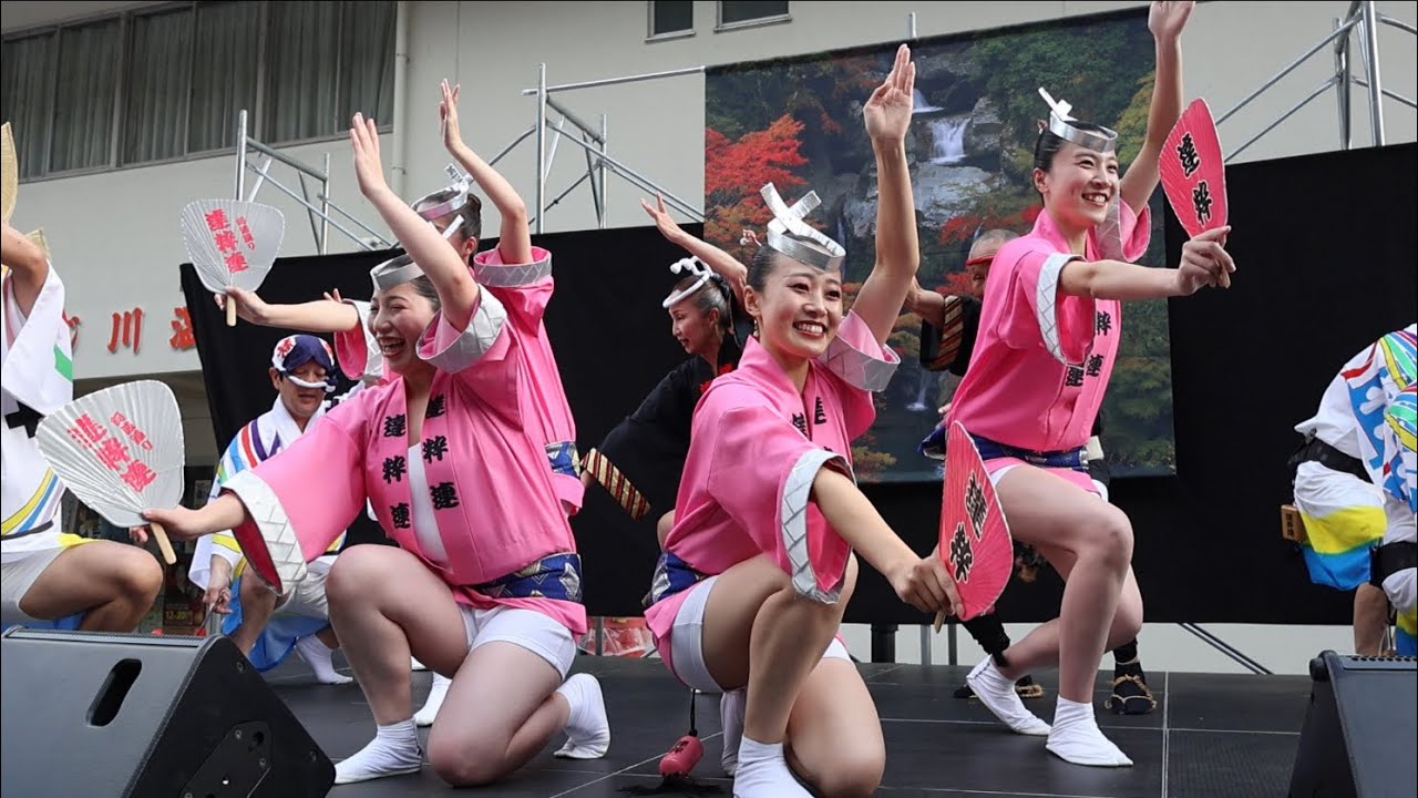 達粋連　もみじ川温泉「もみじまつり」 2025.11.23(日)　本場徳島阿波おどり