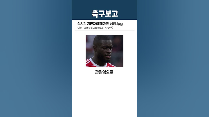 뮌헨에서 김민재에게 닥친 상황