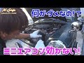 これがミニライフ！夏場のエアコン故障はマジ地獄･･･ミニのエアコンが効かない！
