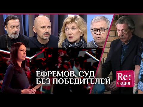 ЕФРЕМОВ. СУД БЕЗ ПОБЕДИТЕЛЕЙ