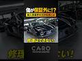 新車に傷があっても保証外?輸入車業界のやむを得ない事情とは #高級車 #裏事情 #新車トラブル