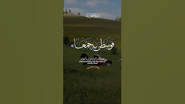 سورة العاديات #quran #اكسبلور #islamicscripture #القران_الكريم  #القران  #عيد_الفطر