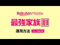 動画で分かる！グループ作成・参加方法