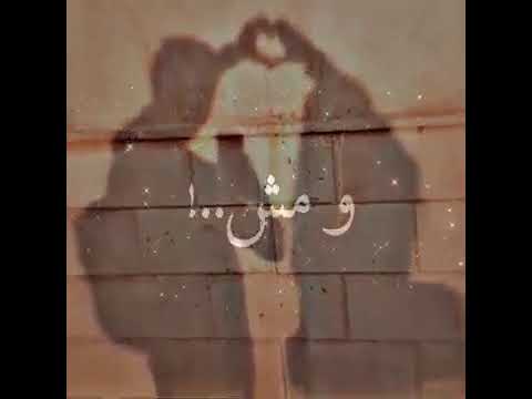 اه منك ياغالي بتمشي ف خالي