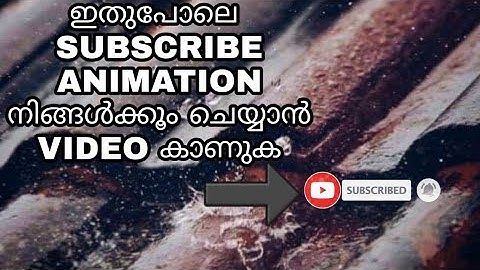 How to add subscribe animation in video !! kinemaster |2020|MALAYALAM | tips and tricks