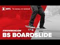 Как сделать бэксайд бордслайд на скейте (How to BS Boardslide on a skateboard)