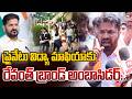 మాతో పెట్టుకుంటే రచ్చ రచ్చే..| ABVP Leader FIRING Comments on CM Revanth Reddy | Private School