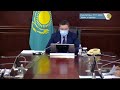 #LIVE Заседание Правительства Казахстана (17.11.2020)
