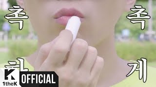 [Teaser 2] MIND U(마인드유 (어쿠루브舊)) _ All Alone(나만 없어) (Feat. BrotherSu(브라더수))